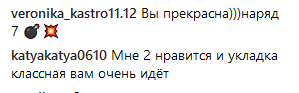 "Креслоlook": Оля Полякова в смелых образах задала поклонникам непростую задачу