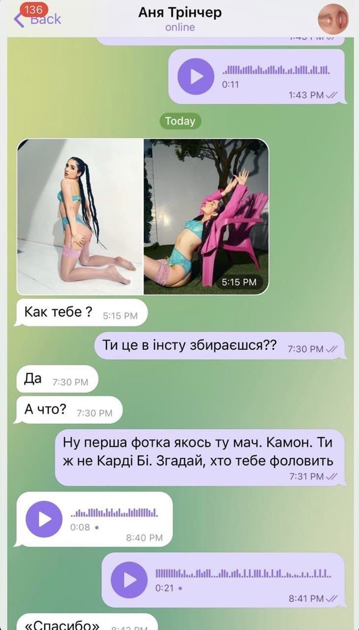 Анна Трінчер розповіла, чому опублікувала відверті фото Jerry Heil