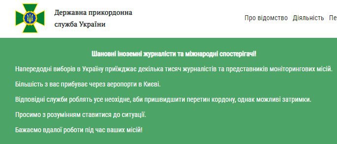 Вибори 2019: головні новини дня