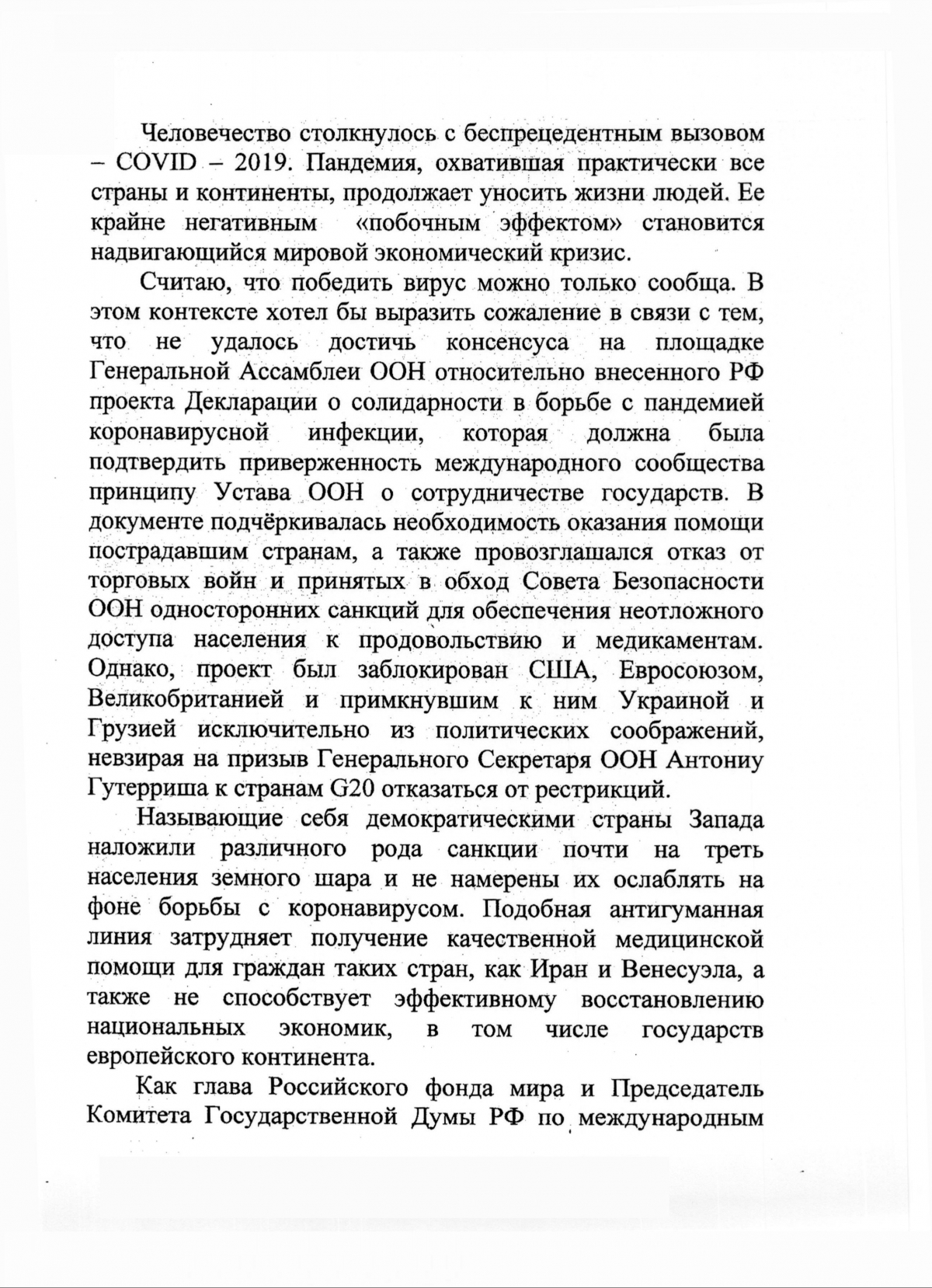 Росія висунула вимоги Італії після гумдопомоги: скандал планетарного масштабу