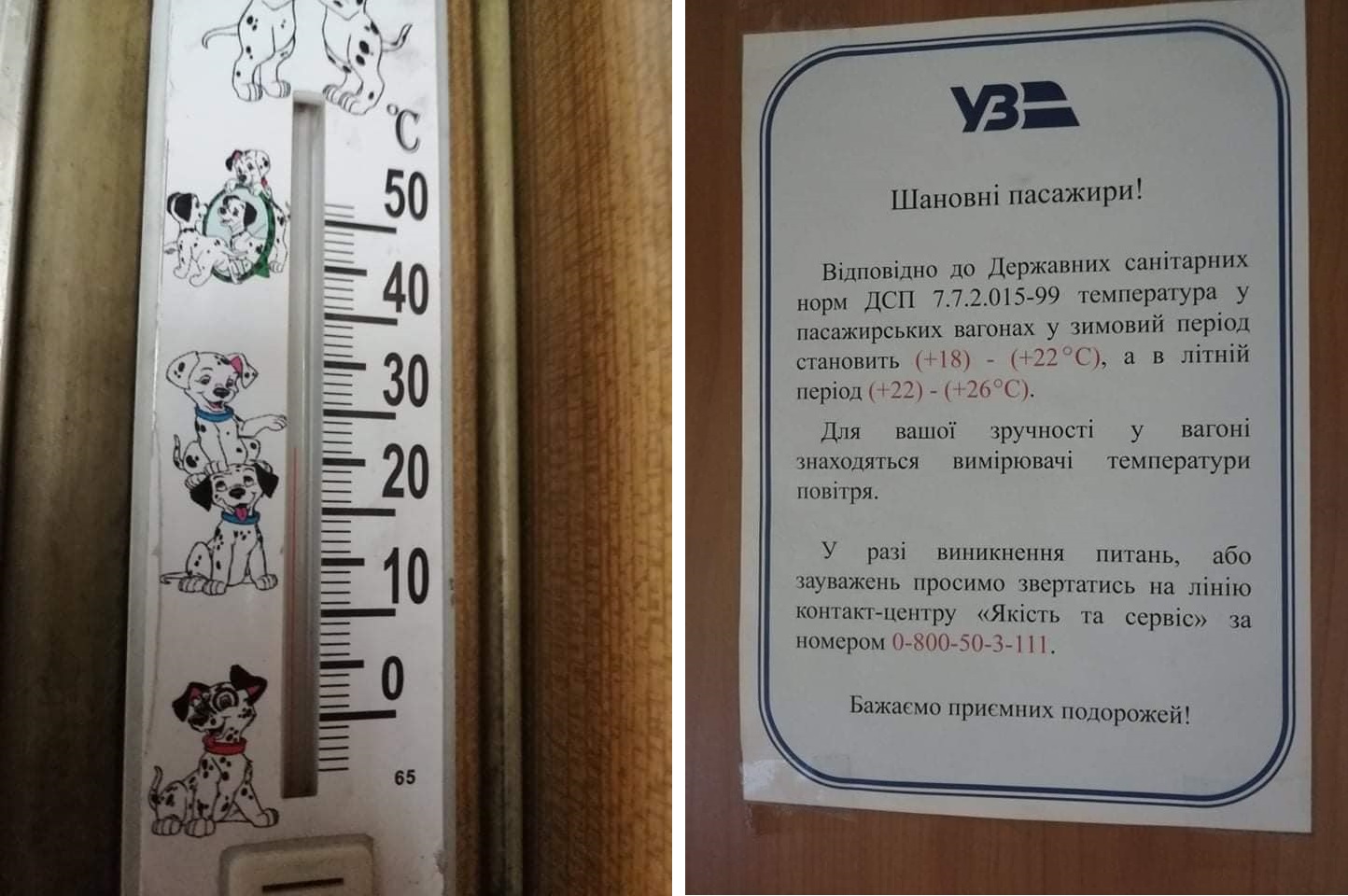 Укрзализныця попала в скандал из-за люкс-вагона, устроив пассажирам "пекло"