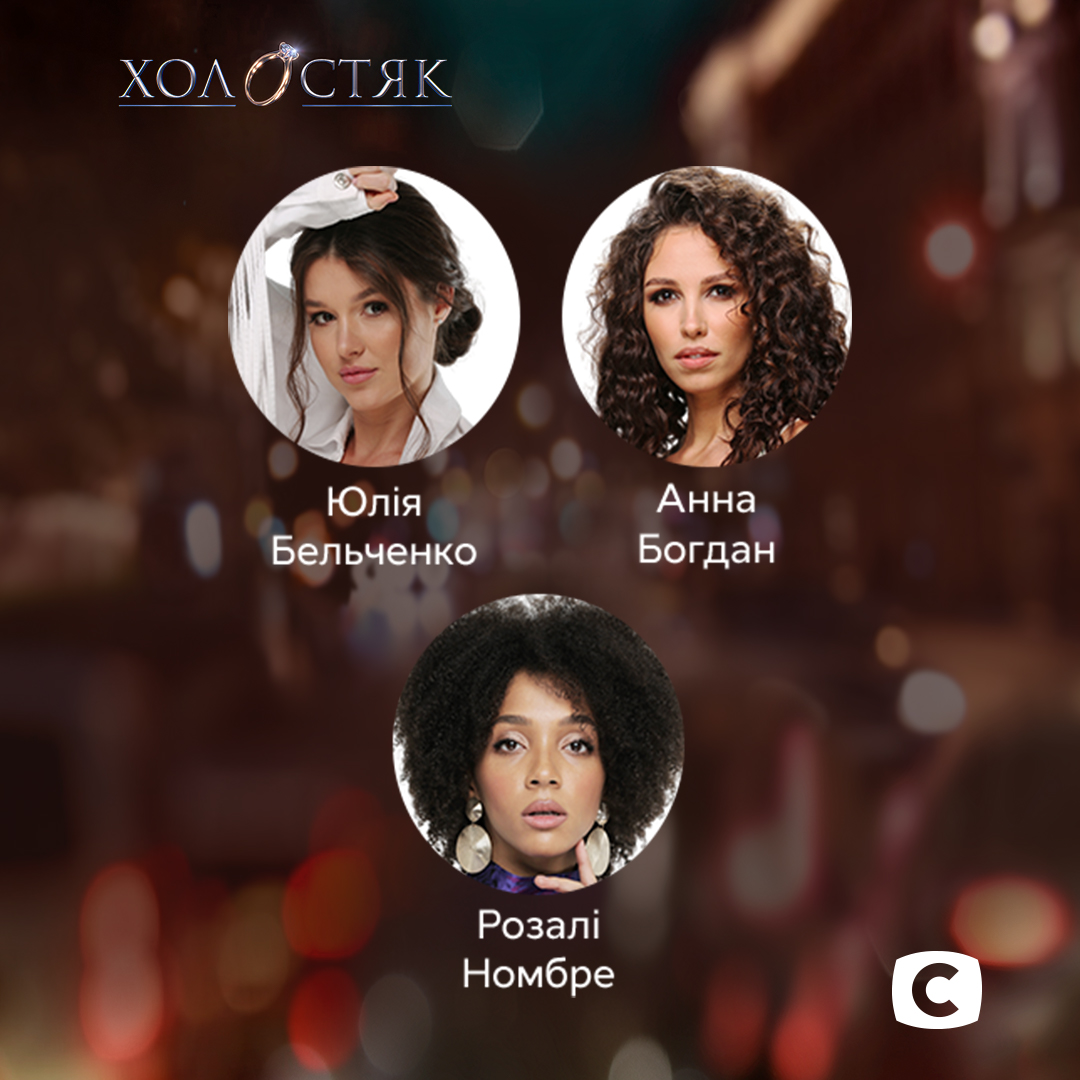 Беседа с родителями и прощание со слезами: кто покинул &quot;Холостяк-11&quot; в двух шагах от финала (видео)