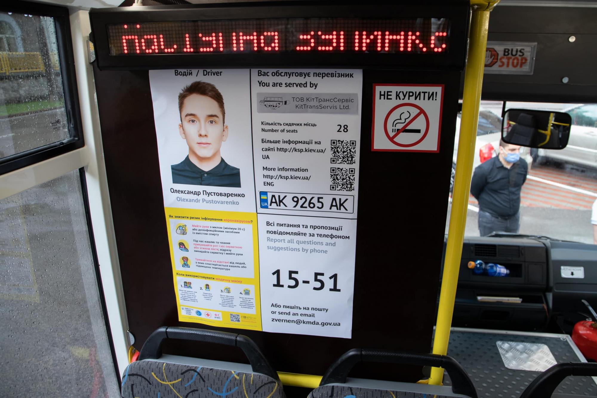 З кондиціонером, обігрівом і без &quot;трешу&quot;: як виглядатимуть ідеальні київські маршрутки