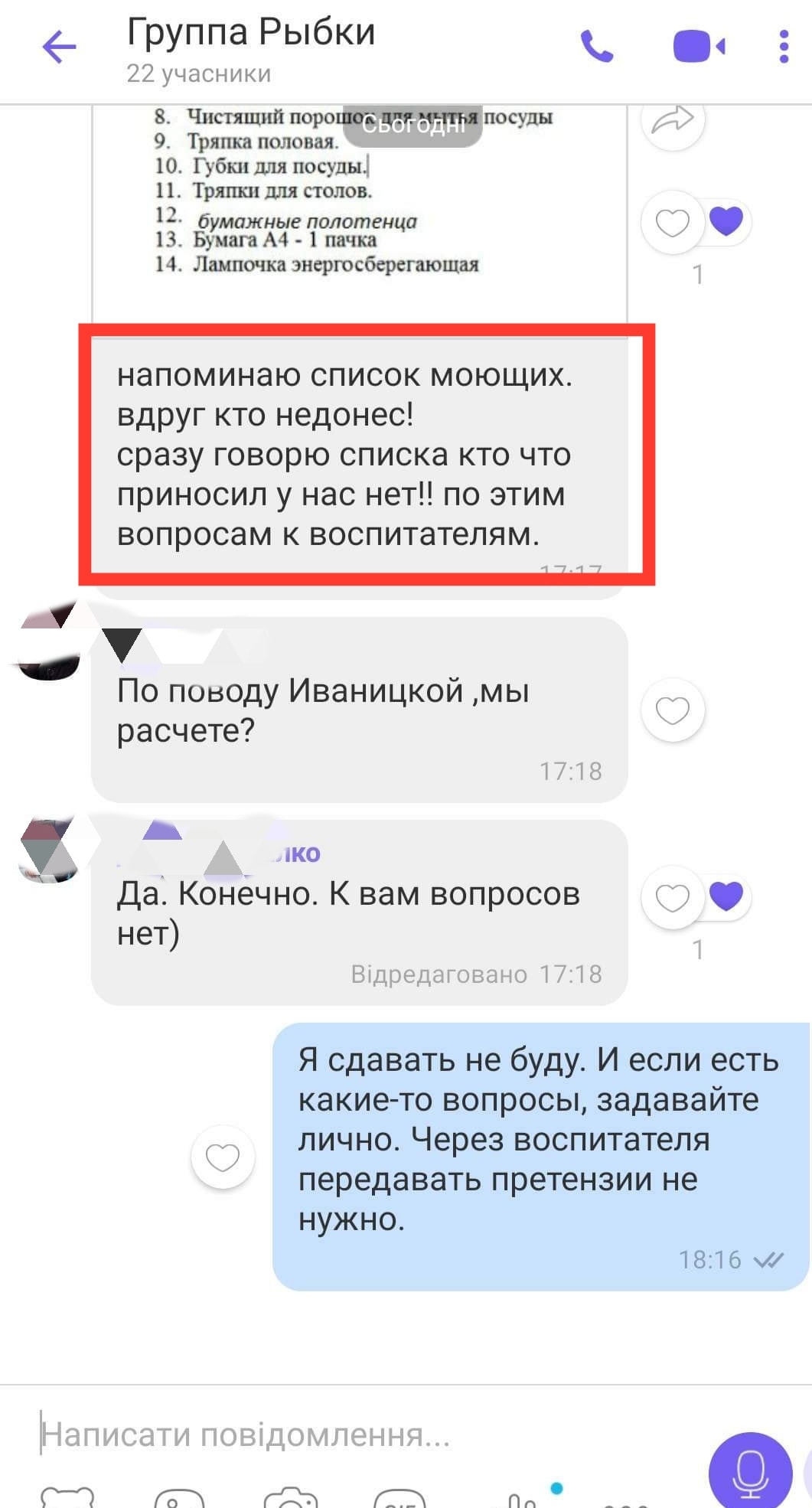 У Запоріжжі розгорівся скандал у дитсадку: дитині заборонили користуватися туалетним папіром