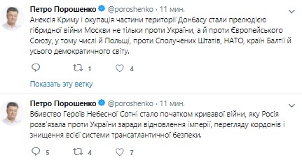 Порошенко: окупація Криму і Донбасу - прелюдія гібридної війни РФ проти України і ЄС