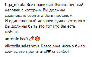 "Откройте глаза": экс-"ВИА Гра" дала вдохновляющие советы, как преобразить свою жизнь