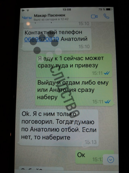 Журналісти опублікували листування Онищенка з оточенням Порошенко
