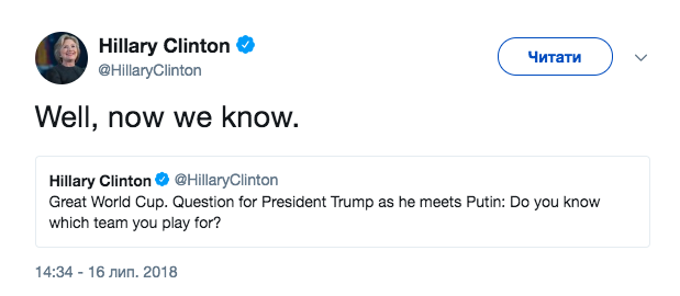 Хілларі Клінтон прокоментувала зустріч Трампа та Путіна