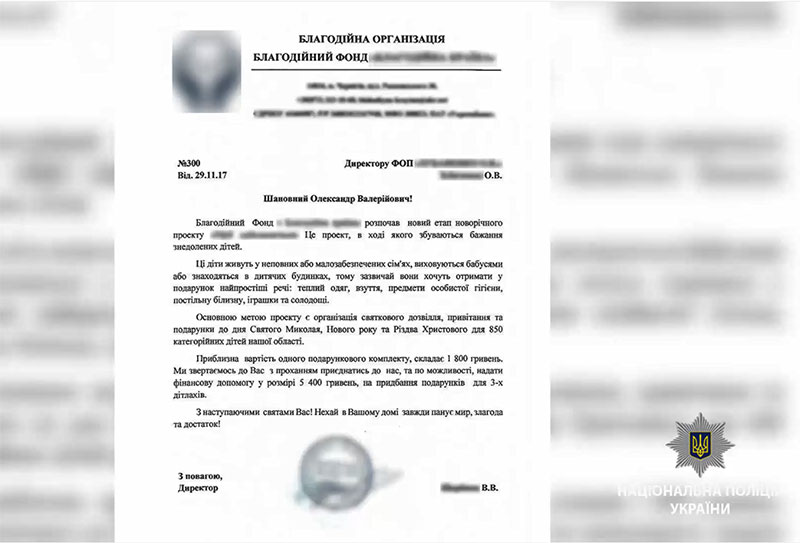 У Полтавській області злочинна група привласнила 7 млн гривень благодійних внесків