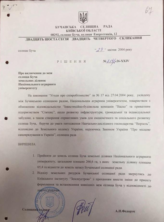 ГПУ вилучила документи, що підтверджують службові злочини мерів Ірпеня і Бучі