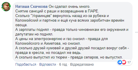 100 днів президентства Зеленського: яку &quot;оцінку&quot; дали українці