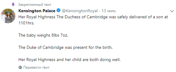 Кейт Миддлтон и принц Уильям в третий раз стали родителями