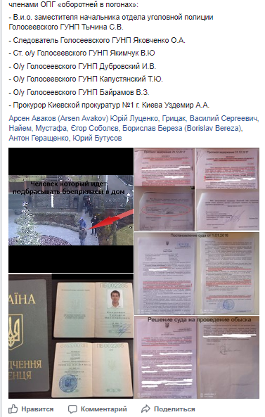 В Киеве действует ОПГ &quot;оборотней в погонах&quot;, которая продает украинцев в Беларусь