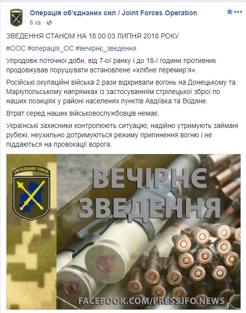 На Донбассе боевики обстреляли украинские позиции возле Авдеевки и Водяного