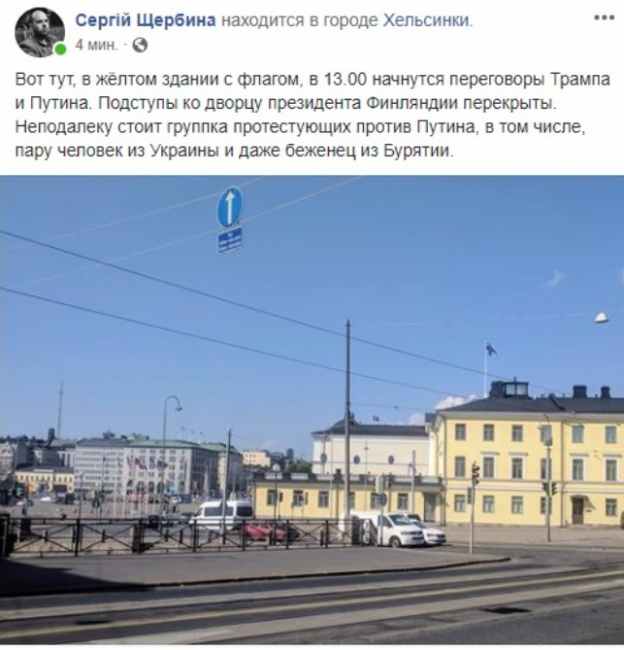 Зустріч Дональда Трампа і Володимира Путіна: подробиці