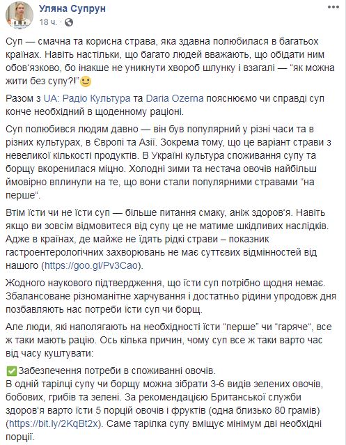 Суп щодня? Українцям розповіли про користь і необхідність перших страв
