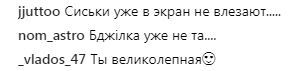 "Уже в экран не влезают": Алина Гросу взбудоражила откровенным фото