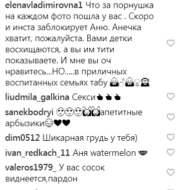 &quot;І це мама трьох дітей?&quot;: Седокова з &quot;соковитими кавунами&quot; вразила соцмережу