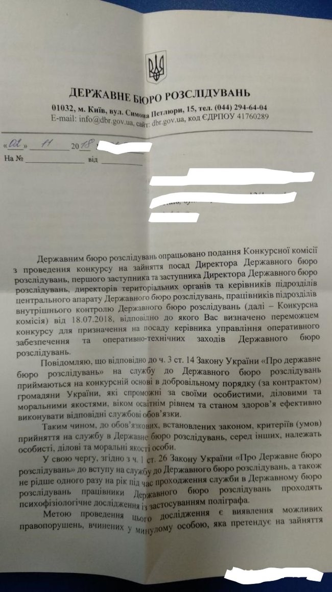 Победителей конкурса в ГБР повторно проверили на полиграфе, - Варченко