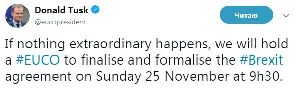 Саміт ЄС щодо завершення роботи над угодою про Brexit відбудеться 25 листопада