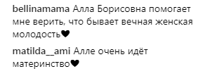 "Вічна молодість": Пугачова здивувала шанувальників зовнішнім виглядом (фото)