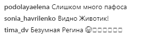 "Но не очко обычно губит": беременная Тодоренко удивила исполнением русского шансона (видео)