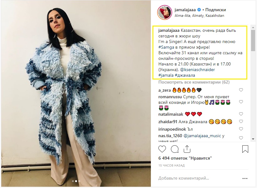 Ультрамодно: Джамала в новому образі розповіла про прем'єру синглу