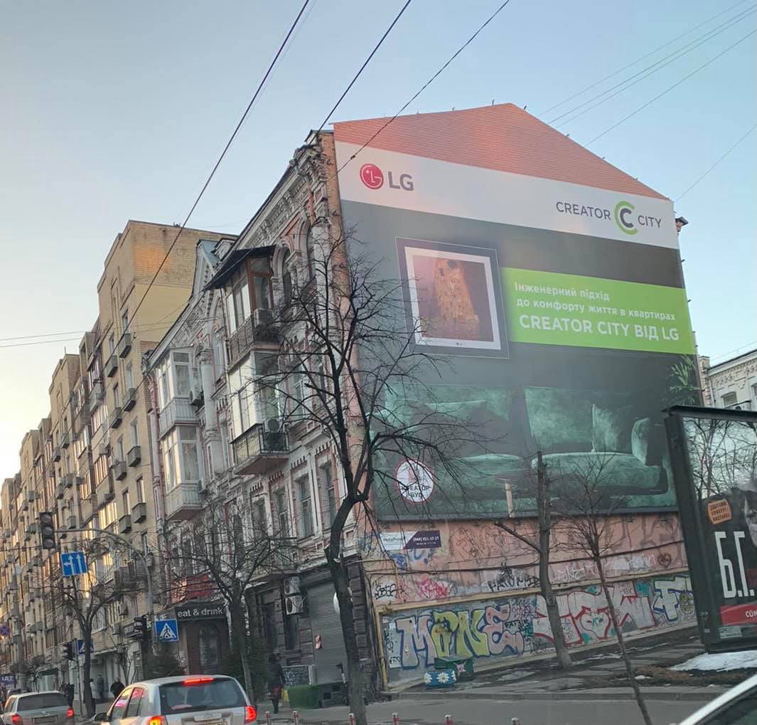 В Киеве рекламщики обрубили магнолию ради установки билборда: было знаковым деревом (фото)