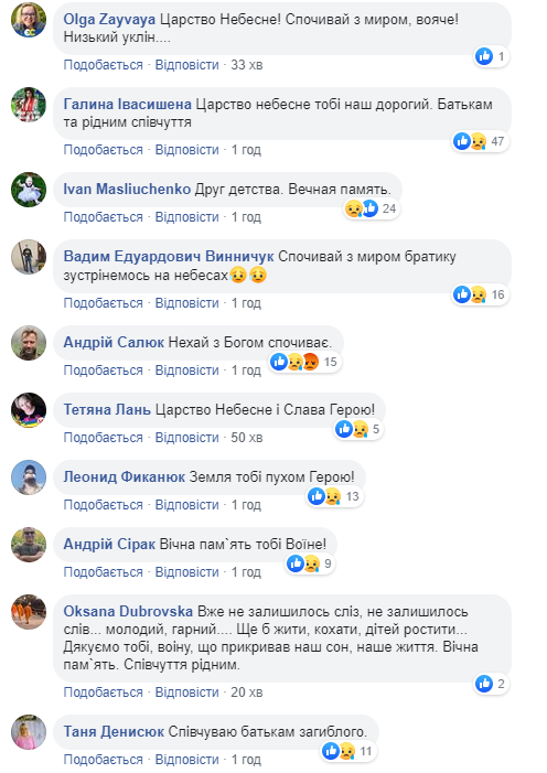 Светлый мальчик: умер тяжелораненый 25-летний воин Королевской бригады (фото)