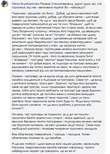Автохамы по-звірячому побили рятувальника: деталі інциденту в Києві (фото)