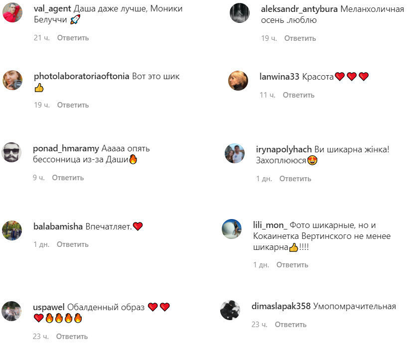 Умопомрачительная: Даша Астафьева произвела фурор в неожиданном образе (фото)