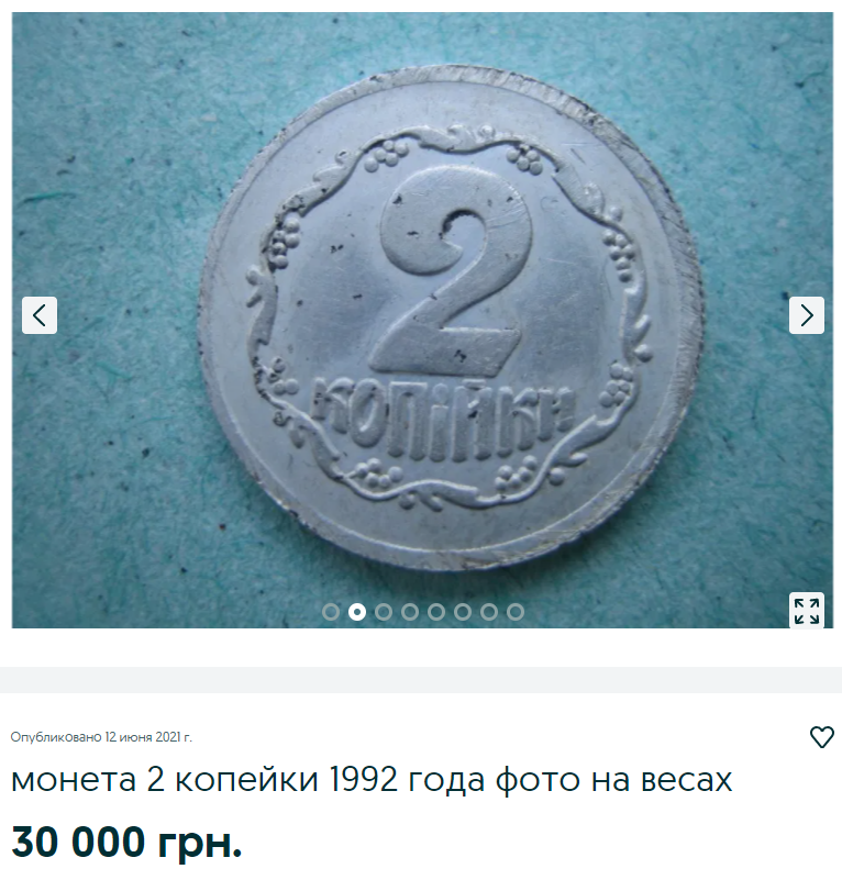 2 копейки можно продать за 1000 долларов: как выглядит монета