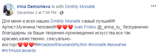 Жена MONATIK'a показала нежное фото с мужем