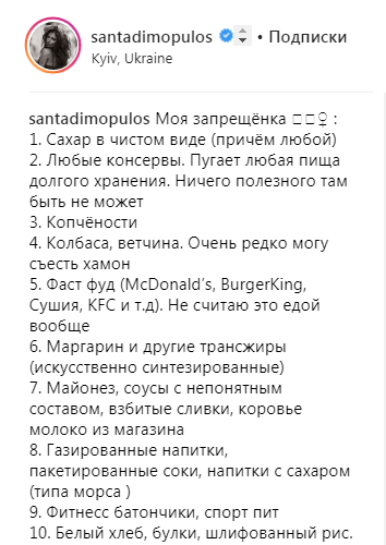 Фігура як у зірки: екс-&quot;ВІА Гра&quot; розповіла, які продукти не їсть