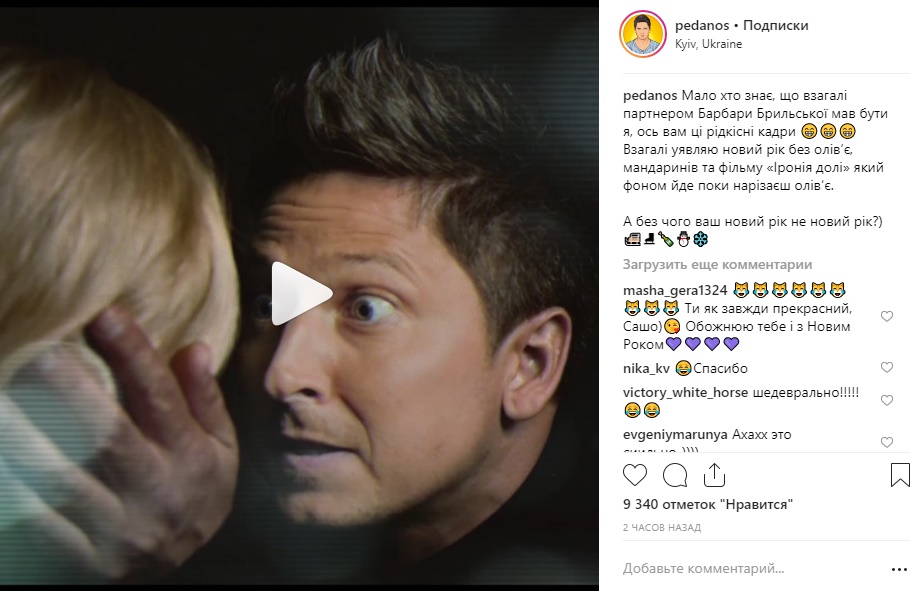 Педан воспроизвел самую известную сцену из "Иронии судьбы"