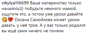 Молодая мама Регина Тодоренко уже вернулась на работу
