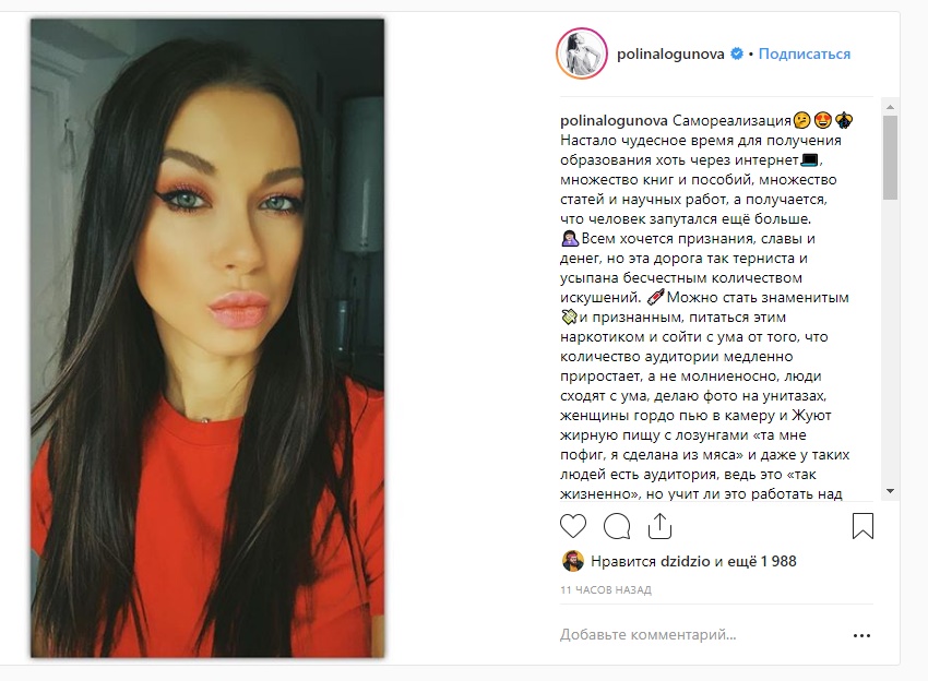 Дружина Ступки дала пораду, як не стати жертвою &quot;швидкої слави&quot;