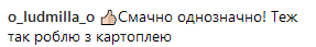 "Вкусно однозначно": Фреймут поделилась рецептом любимого блюда своих детей