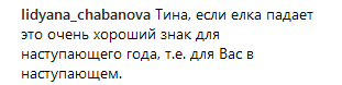 "Разбились вдребезги": Тина Кароль пожаловалась на неприятность с елкой