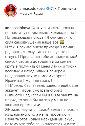 "Можешь быть жирненькой": Седокова позабавила плюсами отсутствия отпуска
