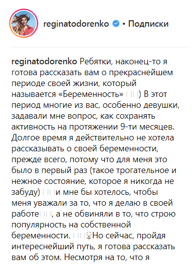 &quot;Мучив токсикоз&quot;: Тодоренко вперше розповіла про вагітність