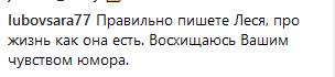 "Кавалер сидит и лайкает": Леся Никитюк показала, куда отправилась отдыхать
