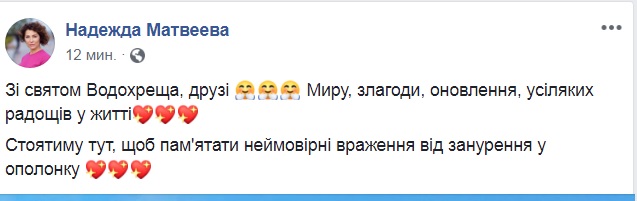 Крещение 2019: украинские звезды шоу-бизнеса поздравили с праздником (яркие фото)