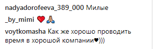 "Идеальный вечер": Надя Дорофеева ошарашила неожиданной встречей в Дубае