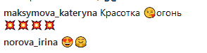 Нежно и сочно: Слава Каминская восхитила сеть экстравагантным нарядом