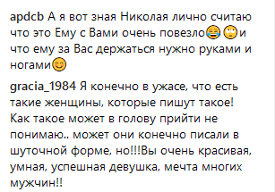 "Бросайте ее": жена Николая Тищенко рассказала о попытках отбить у нее мужа