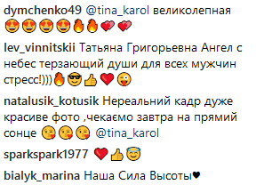 "Ангел с небес": Тина Кароль вызвала ажиотаж выразительным стильным фото
