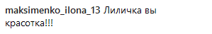 "Я за естественность": Лилия Ребрык раскрыла личные секреты красоты
