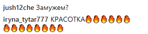"Ви заручені?" На фото Насті Каменських фани помітили цікаву деталь