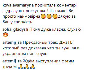 Джамала очаровала сеть экстравагантным трендовым look'ом